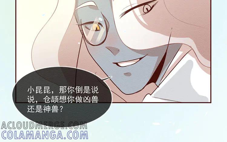 《混沌日报》第五十八话 只是棋子 第25页