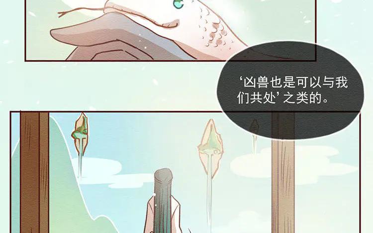 《混沌日报》第五十八话 只是棋子 第48页
