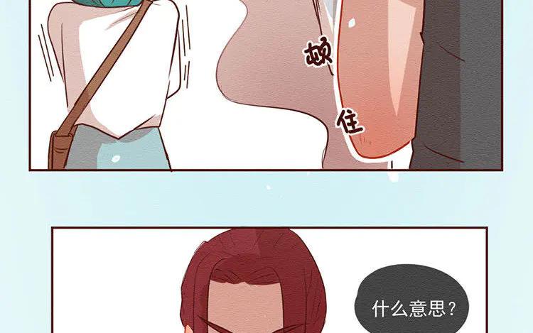 《混沌日报》第五十八话 只是棋子 第39页