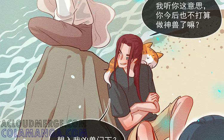 《混沌日报》第五十八话 只是棋子 第22页
