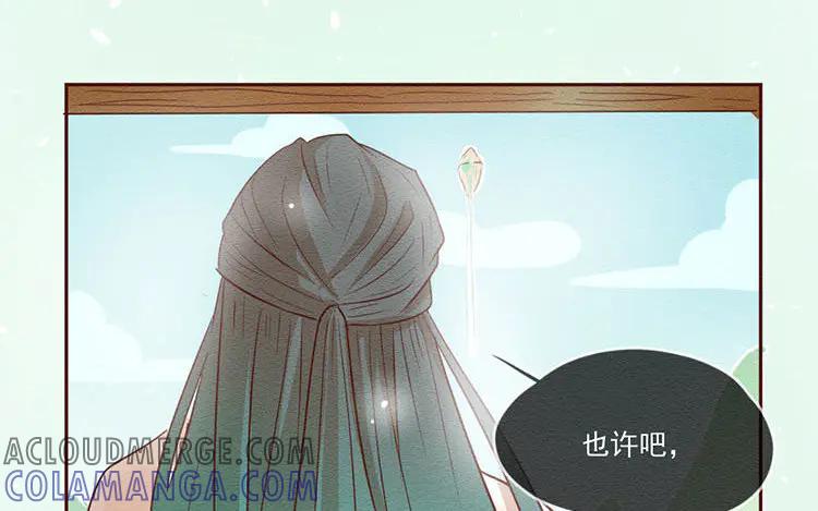 《混沌日报》第五十八话 只是棋子 第58页