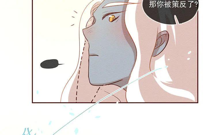 《混沌日报》第五十八话 只是棋子 第20页
