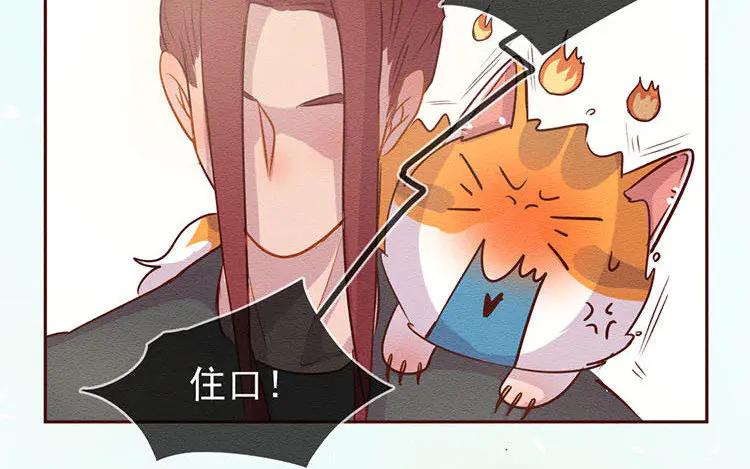《混沌日报》第五十八话 只是棋子 第68页