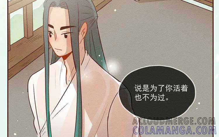 《混沌日报》第五十八话 只是棋子 第52页