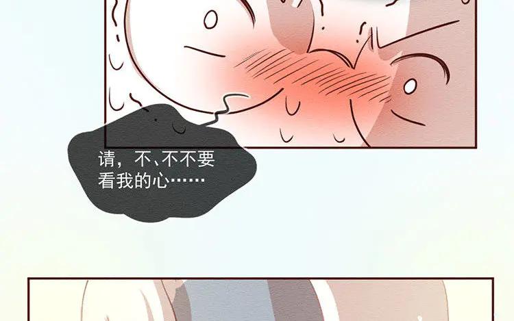 《混沌日报》第五十八话 只是棋子 第36页