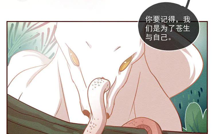《混沌日报》第五十八话 只是棋子 第12页