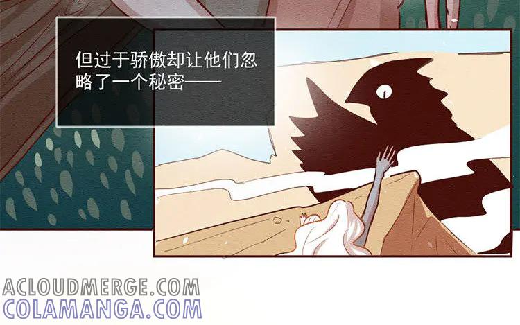 《混沌日报》第五十八话 只是棋子 第16页