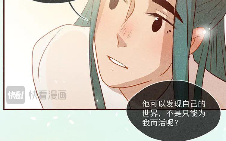 《混沌日报》第五十八话 只是棋子 第60页