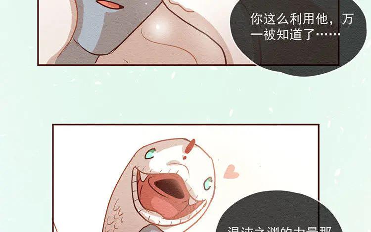 《混沌日报》第五十八话 只是棋子 第54页