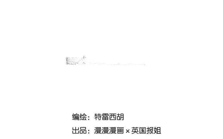 《混沌日报》第五十八话 只是棋子 第2页