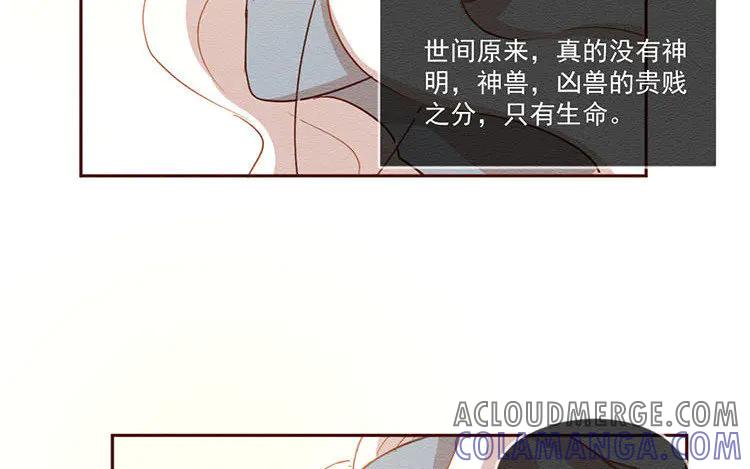 《混沌日报》第五十八话 只是棋子 第19页