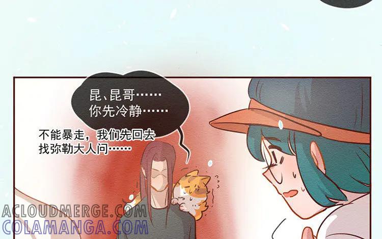 《混沌日报》第五十八话 只是棋子 第70页