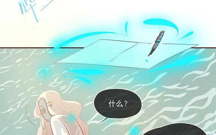 《混沌日报》第五十八话 只是棋子 第21页