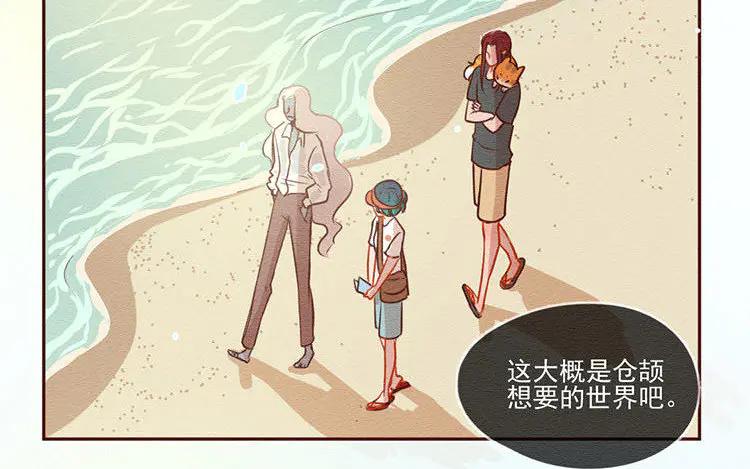 《混沌日报》第五十八话 只是棋子 第30页