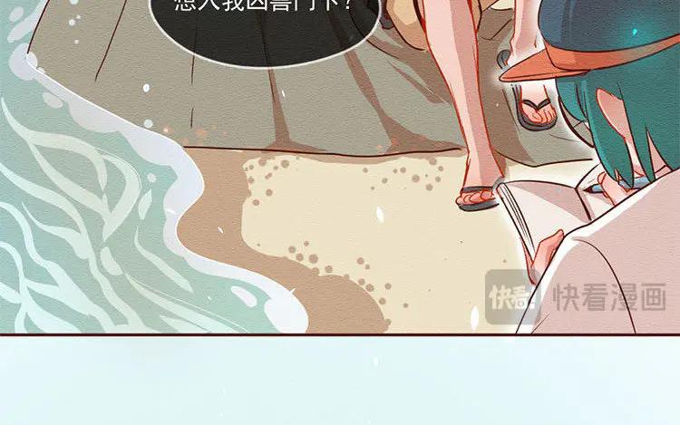 《混沌日报》第五十八话 只是棋子 第23页