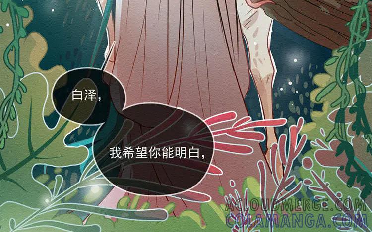 《混沌日报》第五十八话 只是棋子 第10页