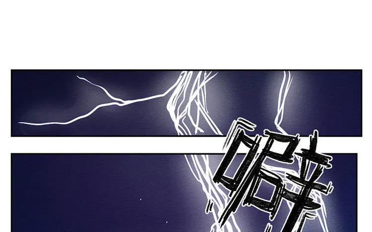 《混沌日报》第五十九话 大家的理想 第8页