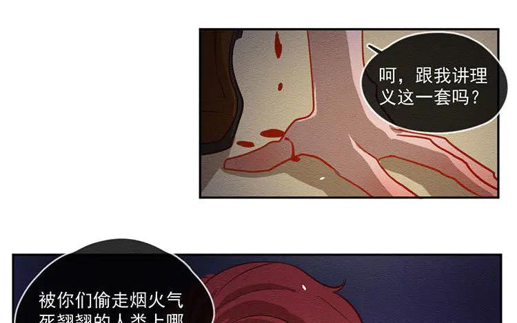 《混沌日报》第五十九话 大家的理想 第15页