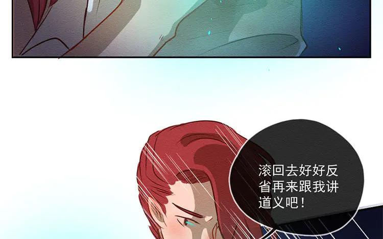 《混沌日报》第五十九话 大家的理想 第18页