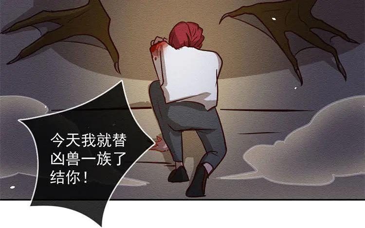 《混沌日报》第五十九话 大家的理想 第14页