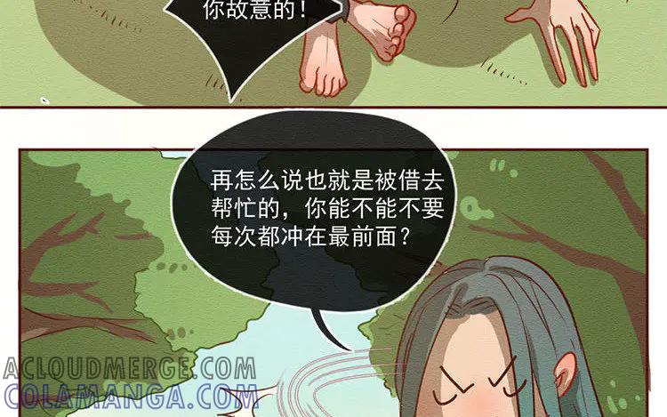 《混沌日报》第五十九话 大家的理想 第31页