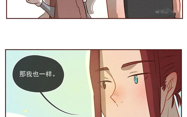 《混沌日报》第五十九话 大家的理想 第56页