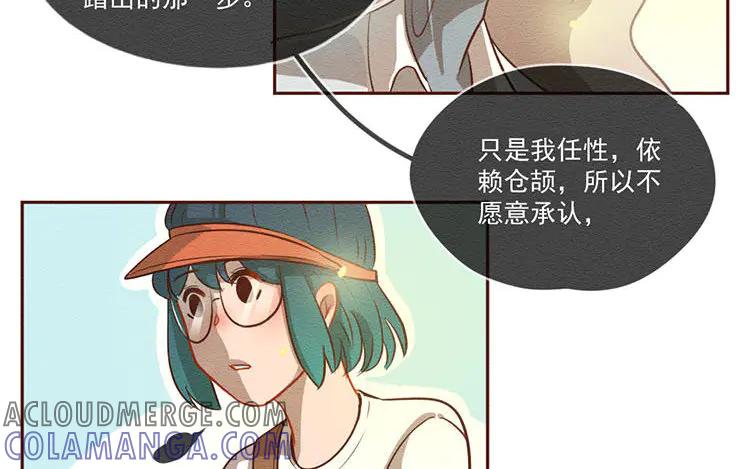 《混沌日报》第五十九话 大家的理想 第58页