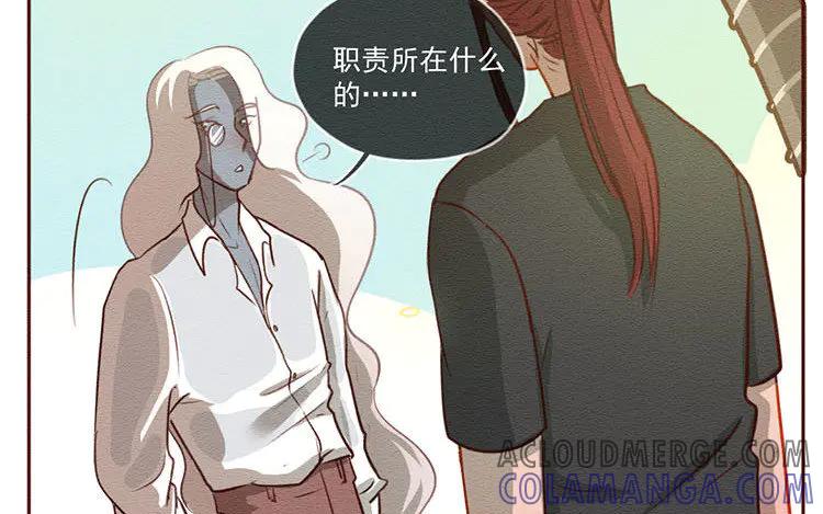 《混沌日报》第五十九话 大家的理想 第55页