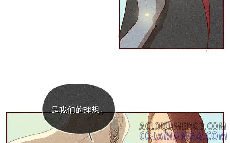 《混沌日报》第五十九话 大家的理想 第70页