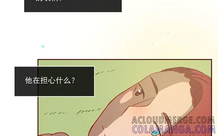 《混沌日报》第五十九话 大家的理想 第46页