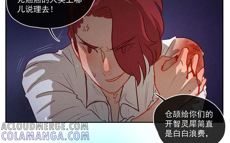 《混沌日报》第五十九话 大家的理想 第16页