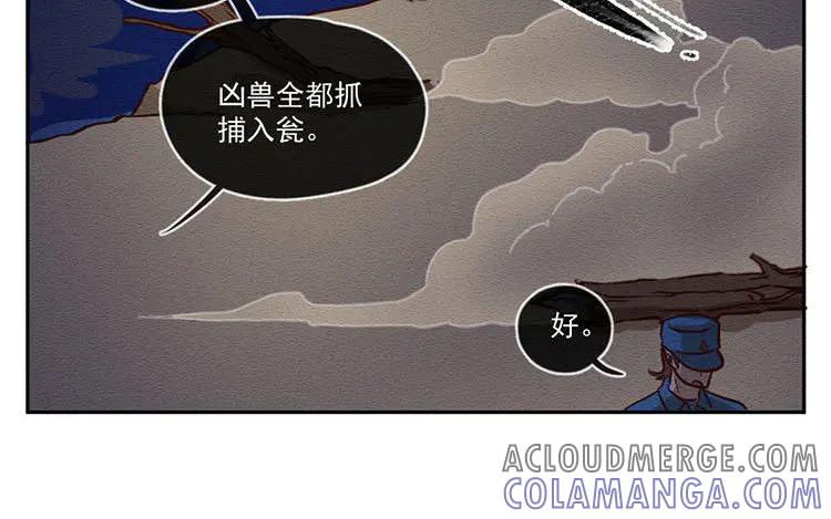 《混沌日报》第五十九话 大家的理想 第4页