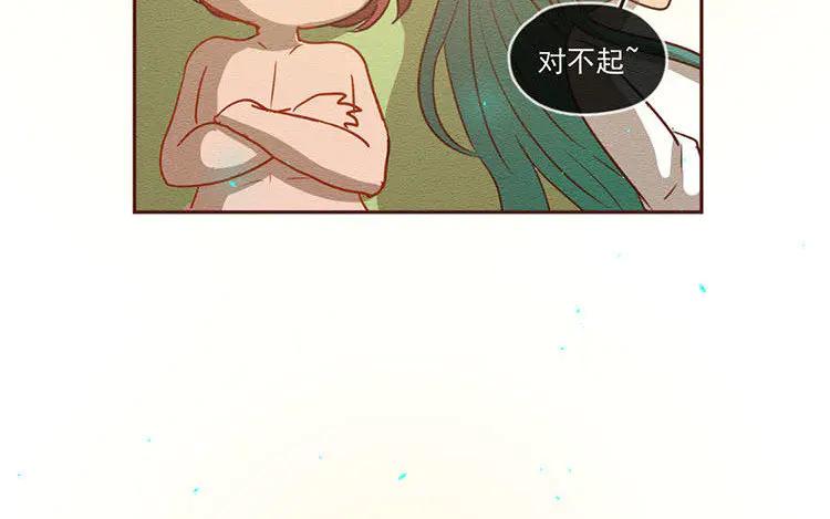 《混沌日报》第五十九话 大家的理想 第44页