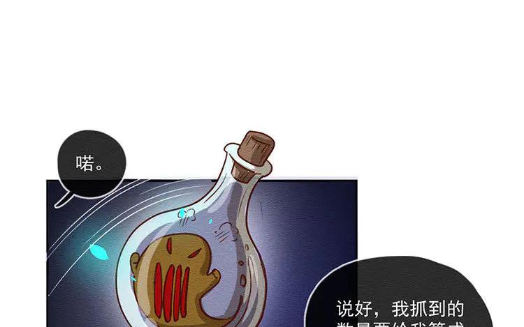 《混沌日报》第五十九话 大家的理想 第23页