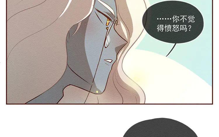 《混沌日报》第五十九话 大家的理想 第53页
