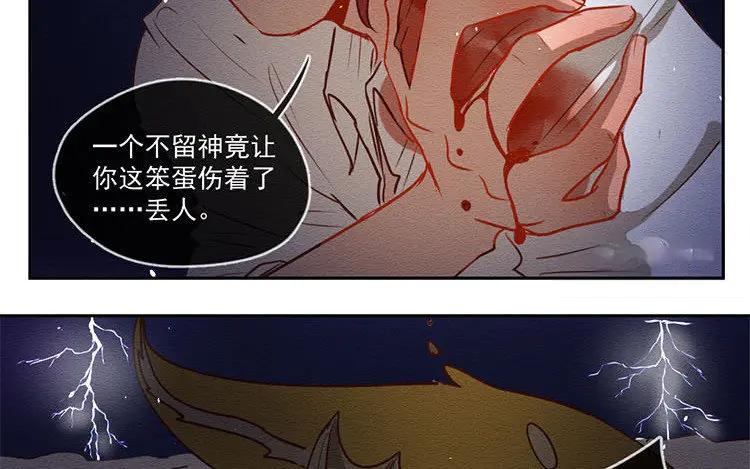 《混沌日报》第五十九话 大家的理想 第11页