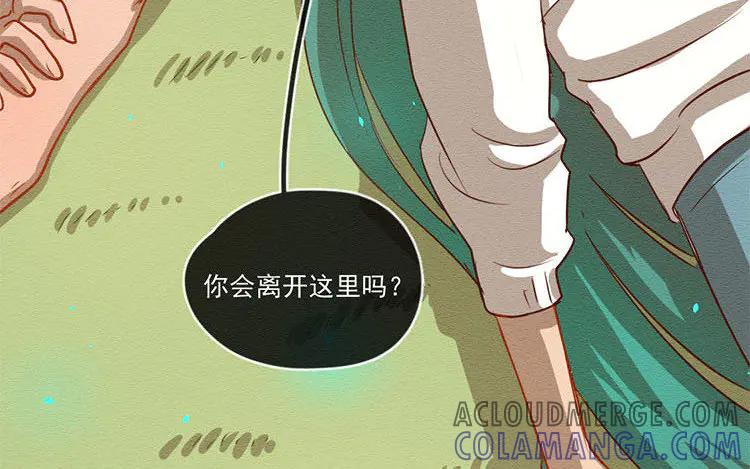 《混沌日报》第五十九话 大家的理想 第40页