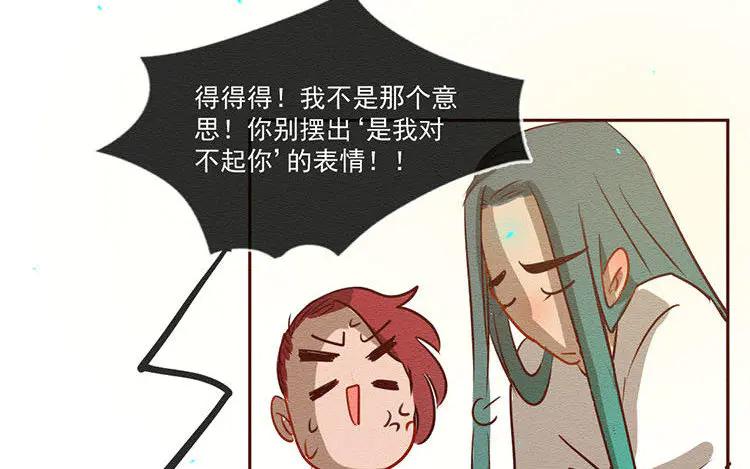 《混沌日报》第五十九话 大家的理想 第36页