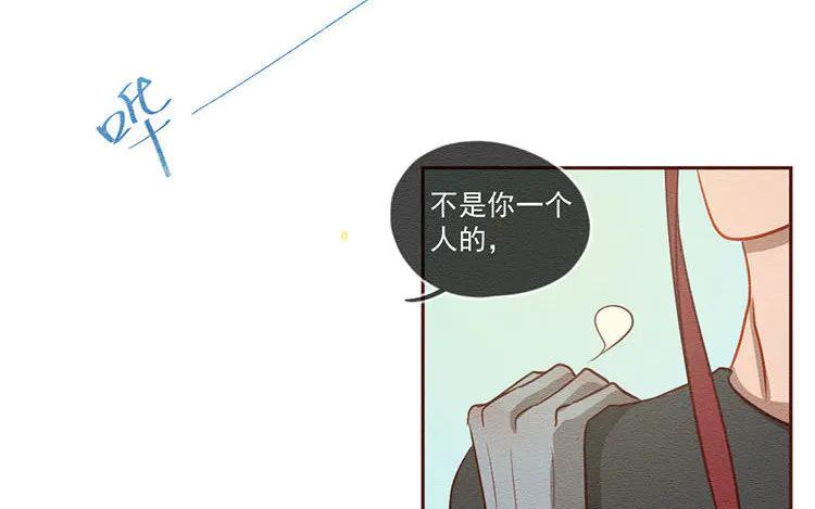 《混沌日报》第五十九话 大家的理想 第69页