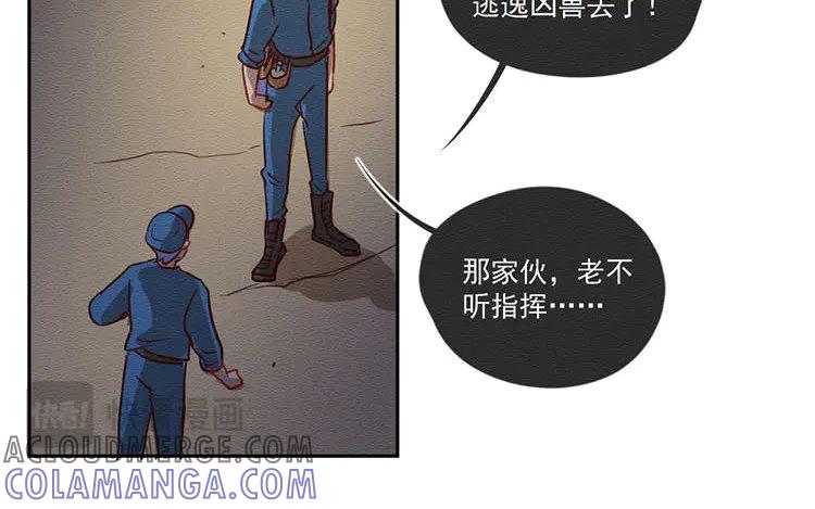 《混沌日报》第五十九话 大家的理想 第7页
