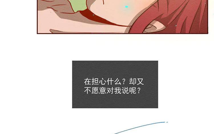 《混沌日报》第五十九话 大家的理想 第47页