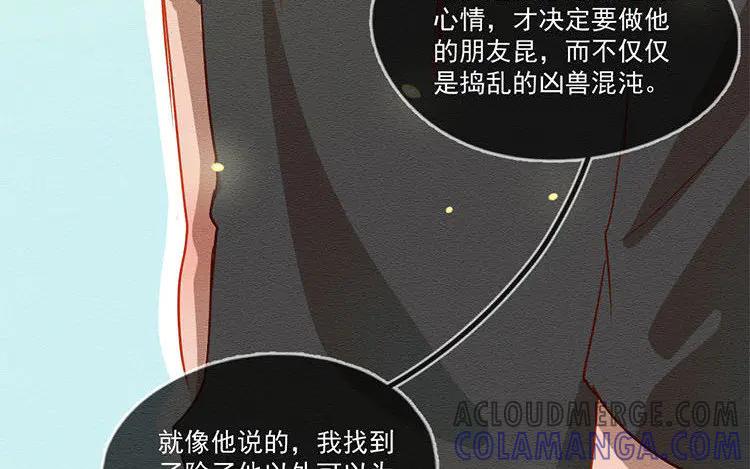 《混沌日报》第五十九话 大家的理想 第64页
