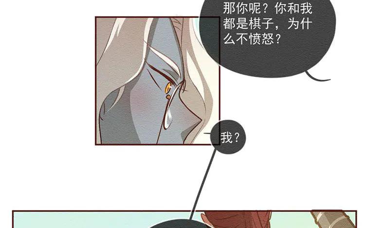 《混沌日报》第五十九话 大家的理想 第54页