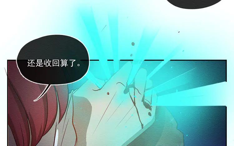 《混沌日报》第五十九话 大家的理想 第17页