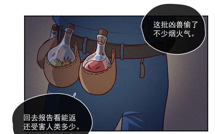 《混沌日报》第五十九话 大家的理想 第5页