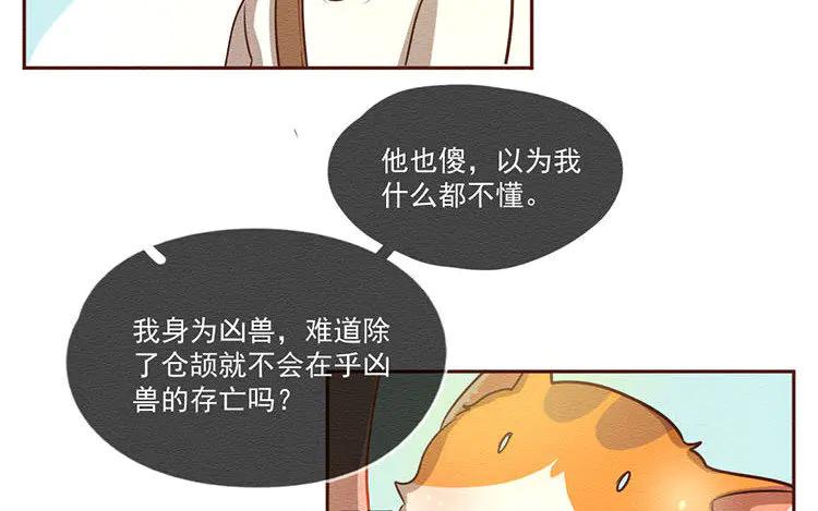 《混沌日报》第五十九话 大家的理想 第59页