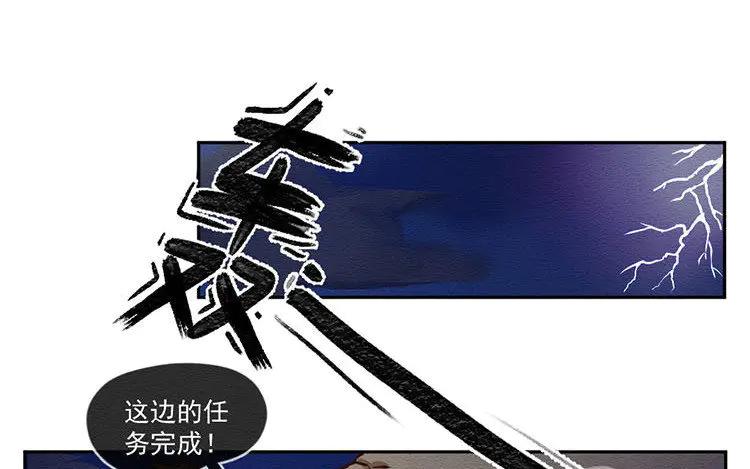 《混沌日报》第五十九话 大家的理想 第3页