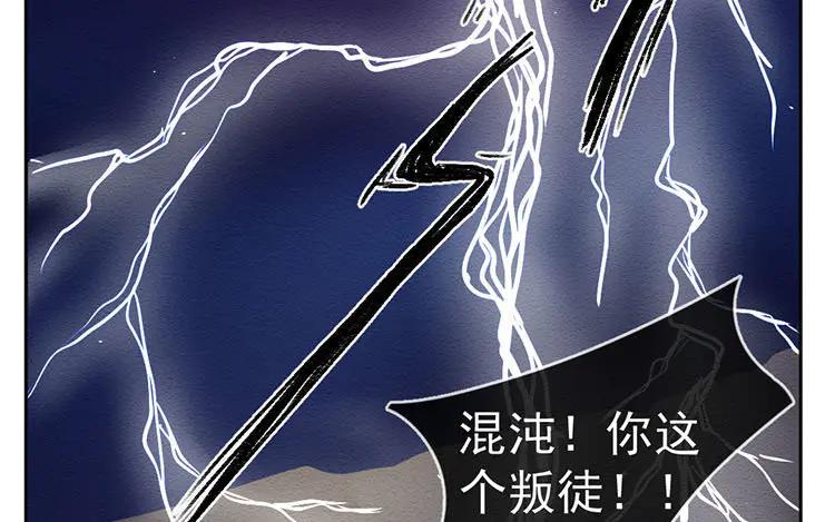 《混沌日报》第五十九话 大家的理想 第9页
