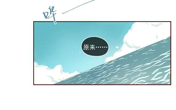《混沌日报》第五十九话 大家的理想 第48页