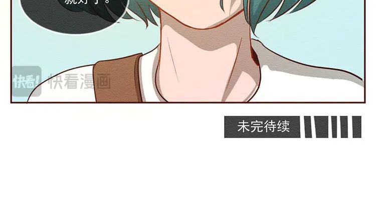 《混沌日报》第五十九话 大家的理想 第77页